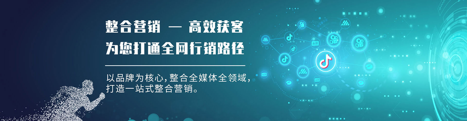 龙湖竞价托管